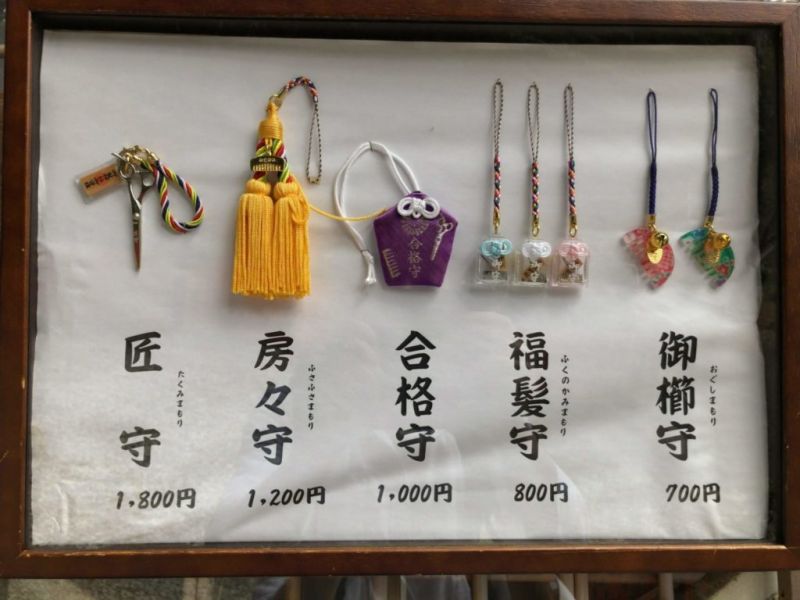 bùa Omamori đền Mikami bùa Omamori đền Mikami
